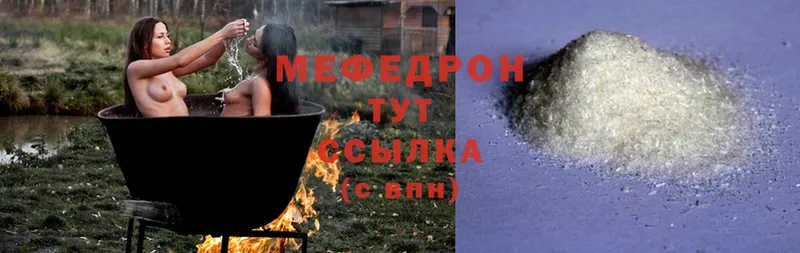 Мефедрон мяу мяу  Дубовка 