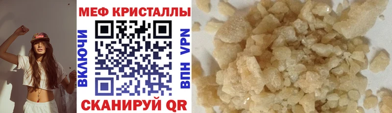 Меф кристаллы  Дубовка 