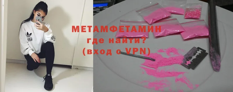 Метамфетамин витя  Дубовка 